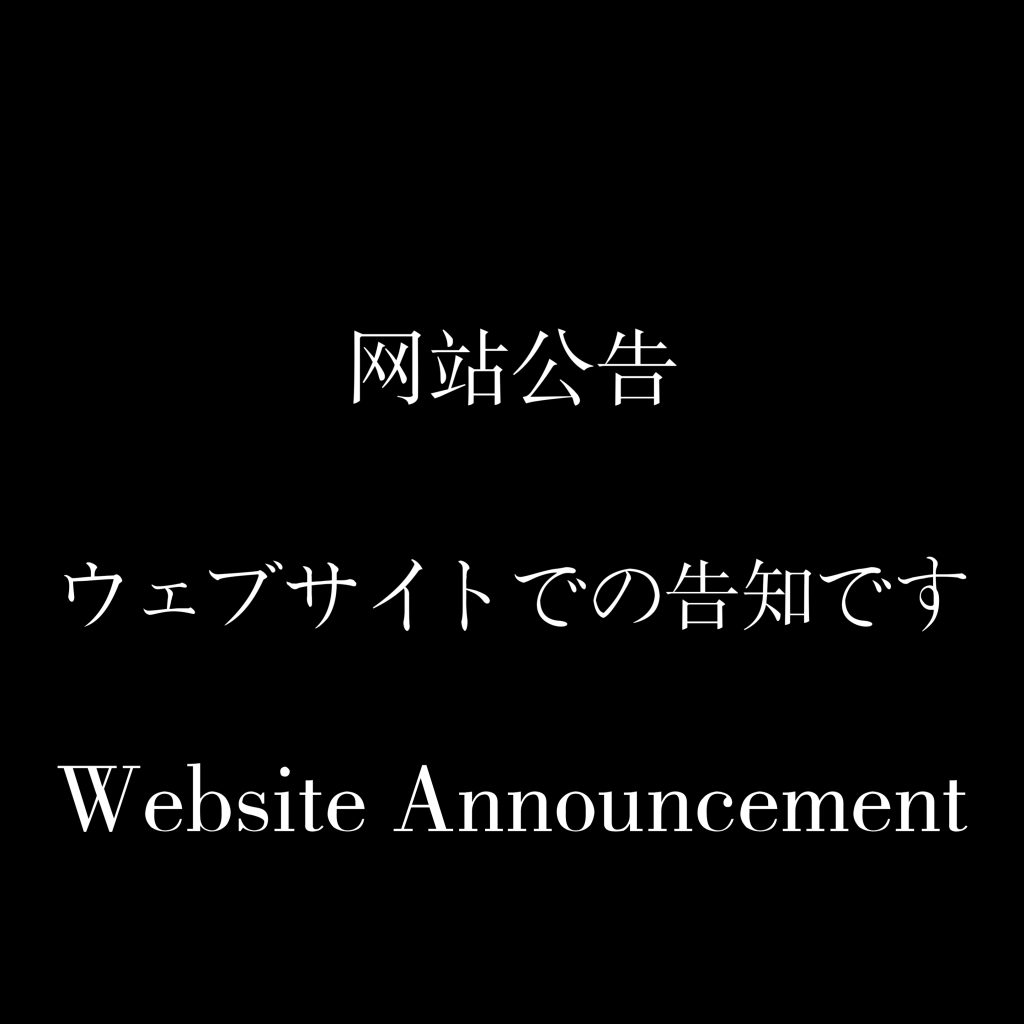 网站公告-资源侦探-暗网资源合集