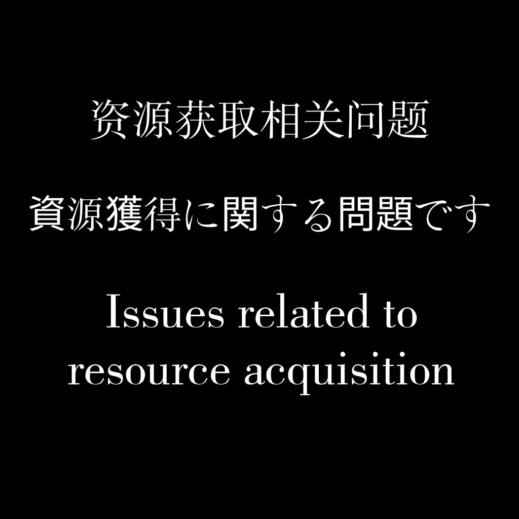 资源侦探资源获取